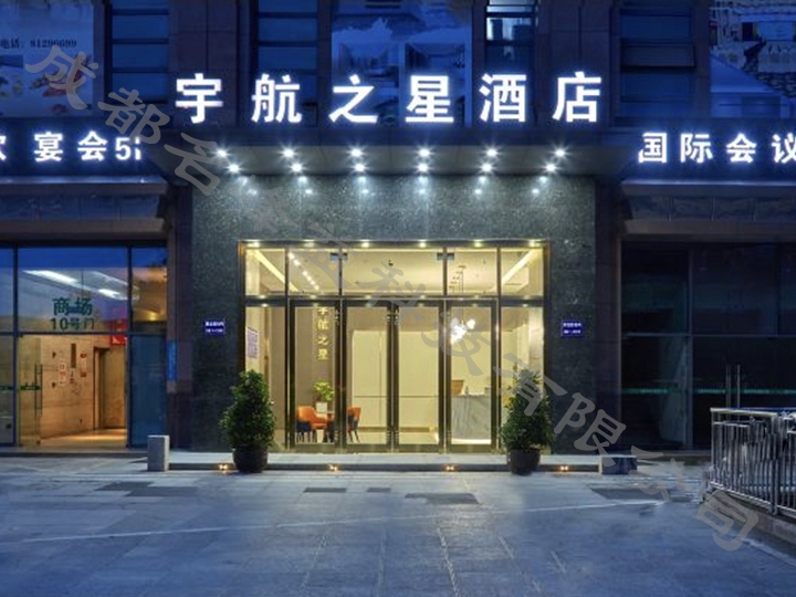 宇航之星酒店宴會(huì)廳音響系統(tǒng) 大門(mén) 1.jpg