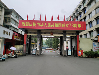 洪雅縣委會(huì)議室