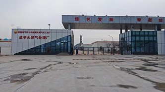 鹽亭某單位指揮中心